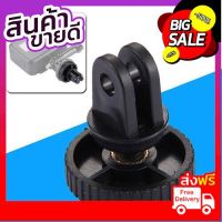 1/4 Mini Tripod Adapter Monopod Mount For GoPro Camera Action sjcam คุณภาพดี