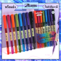 ปากกาขีดเส้น ปากกาสีลูกลื่น ขนาดเส้น 0.5mm CHOSCH CS-B503 1ชุดมี8สี สุดน่ารัก น่าใช้งาน ปากกานักเรียน school office(ราคาต่อชุด) #ปากกาตัดเส้น