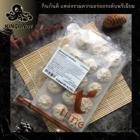 15 PCS/PCK เสี่ยวหลงเปา XIAO LONG PAO กินกันดิ ซาลาเปา อาหารจีน พร้อมทาน เซี่ยวหลงเปา ซาลาเปา พร้อมทาน