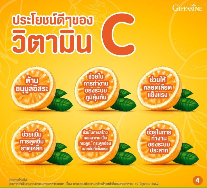 วิตามินซีเด็ก-วิตามิน-ซี-เด็ก-กิฟฟารีนของแท้-vitamin-c-กิฟฟารีน-วิตามินซี-วิตามิน-วิตามินเด็ก-ยาแก้ภูมิแพ้-วิตซี-อาหารเสริมเด็ก-วิตามินc-วิตตามินเด็ก-giffarine-กิฟฟารีนเด็ก-วิตามินซีกิฟฟารีน-วิตตามินซ