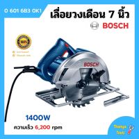 เลื่อยวงเดือน เลื่อยตัดไม้ ขนาด 7 นิ้ว BOSCH รุ่น GKS 140 (1400 วัตต์) No. 0 601 6B3 0K1 พร้อมใบเลื่อยในกล่อง ของแท้ 100%