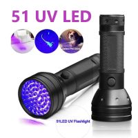 51LED UV อัลตราไวโอเลตไฟฉาย Blacklight ตรวจจับ395NM แบบพกพาอัลตร้าไวโอเล็ตไฟฉายพลังงานสูงแสงสีดำไฟฉายโคมไฟยูวี