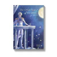 Amarinbooks หนังสือ The Other Side of the moon 1-2 (2 เล่มจบ)