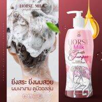 แชมพูสระผมนมม้า เเชมพูนมม้า HORSE MILK SHAMPOO เเบร์นคุณจันทร์ ของเเท้100%