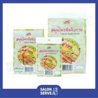 สมุนไพรขัดผิวกาย ขมิ้น Pruksa Herbal Body Scrub Kamin พฤกษา สมุนไพรขัดผิวกาย ขมิ้น