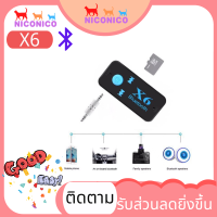 ?? X6 ??Bluetooth X6 Music Receiver Adapter 3.5mm Jack Wireless Handsfree Car Kit with TF Card Reader Function บลูทูธ