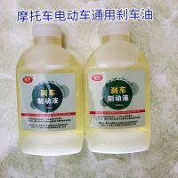 Motorcycle ke Fluid ke fluid Scooter Electric Car Disc ke Oil Damping Oil Small Bottle 160ML