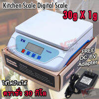 Digital Scales Weight Food Scale TS500 30kg x 1g ตราชั่งกิโล กิโลชั่งสินค้า ชั่งได้ 30 กิโลกรัม ชั่งสูตรอาหาร สูตรสารเคมี ชั่งวัตถุขนาดเล็ก ผง ของเหลว ที่ชั่งสินค้า ตาชั่งสินค้า เครื่องชั่งผัก เครื่องชั่งวัตถุดิบ ชั่งวัตถุขนาดเล็ก แม่นยำ มาตรฐานสากล