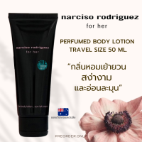 ครีมบำรุงผิว Narciso Rodriguez perfumed body lotion 50ml สินค้าของแท้จากออสเตรเลีย ??