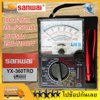 Sanwai รุ่น 360TRD มัลติมิเตอร์แบบเข็ม มิเตอร์วัดไฟ อนาล็อคมัลติมิเตอร์ แบบเข็ม Sanwai YX-360TRD