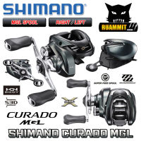 รอกหยดน้ำ ชิมาโน่ SHIMANO CURADO MGL 150/151 HG (มีทั้งหมุนขวาและหมุนซ้าย)