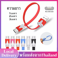 สายชาร์จMicro USB  Fast Charge Cable สายชาร์จชาร์จเร็ว สำหรับโทรศัพท์ Huawei/Xiaomi/Samsung Q02