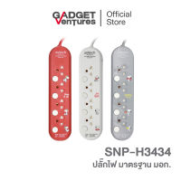 Anitech แอนิเทค ปลั๊กไฟมาตรฐาน มอก. 4 ช่อง 4 สวิตช์ สายยาว 3 เมตร รุ่น H3434 [สินค้ารับประกันสูงสุด 10 ปี]