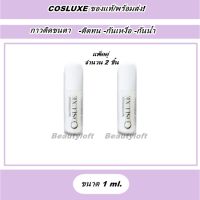 (แพ็คคู่) Cosluxe Lash Adhesive Waterproof &amp; Long-Wearing Formula White 1ml x2  (จำนวน2ชิ้น)