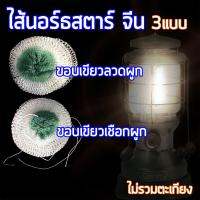 ไส้ตะเกียง โคแมนนอร์สตาร์ จีน ใช้กับตะเกียงโคแมนนอร์สตาร์ | บูรพาแค้มป์