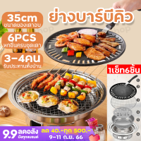 กะทะปิ้งย่าง2in1 เตาบาร์บีคิว BBQ เตาถ่านหมูกระทะ korean bbq grill เตาปิ้ง เตาถ่าน เตาย่างหมู ชุดเตาหมูกระทะ เตาปิ้งย่างครบเซ็ท เตาปิ้งย่างถ่าน กระทะย่างเกาหลี เตาปิ้งย่างไร้ควัน เตาย่างเนยถ่าน พร้อมส่ง เตาปิ้งย่าง เตาเนื้อย่างเกาหลี เตาย่างหมูถ่าน ขาตั้ง