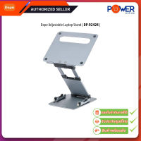 Dope Adjustable Laptop Stand รุ่น DP-92424 ที่วางโน๊ตบุ๊ค ปรับระดับได้