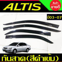 กันสาด สีดำเข้ม TOYOTA ALTIS 2002 2003 2004 2005 2006 2007 (A)