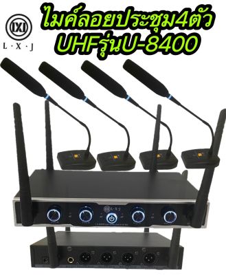 U-8400 ไมค์ลอยประชุมUHF 4 ช่องระบบไมโครโฟนการประชุมคอห่านมืออาชีพพร้อมไมโครโฟนคอห่านไร้สายความถี่คงที่ 4ตัว LXJรุ่นU-8400