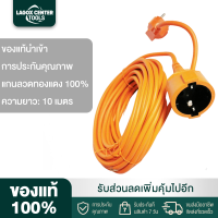 Lagox อุปกรณ์เสริมเครื่องมือทำสวนในครัวเรือนกลางแจ้ง สายไฟ 10 ม. สำหรับเครื่องตัดหญ้าและเครื่องเล็มหญ้า