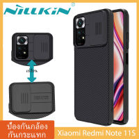 【ส่งจากไทย】Nillkin เคส Xiaomi Redmi Note 11S Case พร้อมฝาปิดกล้องสไลด์, เคสโทรศัพท์บางเฉียบสำหรับ
