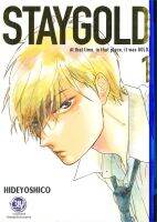 หนังสือ   STAYGOLD เล่ม 1 ชื่อผู้เขียน Hideyoshico สนพ.Bongkoch Comics  หนังสือใหม่ มือหนึ่ง พร้อมส่ง #Lovebooks