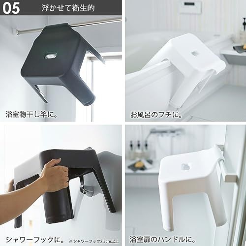 yamazaki-jitsugyo-ที่นั่งเก้าอี้อาบน้ำแบบตะขอและห่วงความสูง25ซม-กะละมังล้างมือแม่เหล็ก-ชุด2ชิ้น-หอน้ำห้องน้ำลอยห้องน้ำที่เก็บของ5384สีดำ3608