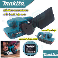 ?MAKITA เครื่องขัดกระดาษทราย-สายพาน(รถถัง) 3"นิ้ว รุ่น 9901(งานเทียบAAA) รับประกันสินค้า 3 เดือน