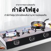 Anjia เตาแก๊สแบบ 3 หัวเตา เตาแก๊ส gas stove ทำความสะอาดง่าย ไม่เป็นสนิม สามารถใช้พร้อมกันได้ทั้ง 3 หัวเตา ทนทานการใช้งานน้ำหนักเบาวางภาชนะ ทำอาห