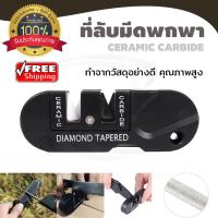 ที่ลับมีด CERAMIC,CARBIDE ที่ลับมีดเล็ก สำหรับพกพา ที่ลับมีด เครื่องลับมีด อุปกรณ์ลับมีด อุปกรณ์ลับของมีคม ลับได้คมมาก มีวีดีโอรีวิว