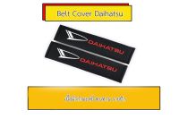 Belt Cover ที่ครอบเข็มขลัดนิรภัย ปลอกรัดเข็มขัดไดฮัทสุ Belt Cover daihatsu เบลท์ตัวครอบ ตัวครอบเบลท์