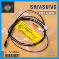 ⭐4.9 88+ขายแล้ว คุ้มค่า DB95-01990D / DB95-01438D เซ็นเซอร์แอร์ Samsung เซ็นเซอร์แอร์ซัมซุง (คอยล์เย็น) อะไหล่แท้ศูนย์ คุ้มค่าสำหรัเงิน  แผงวงจรหรือชิ้นส่วนแผงวงจร