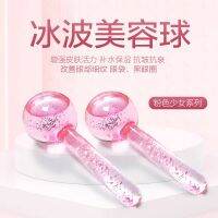 ▩✲△ salon special antifreeze ice hockey pink wave beauty ball crystal red face eye