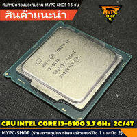 CPU INTEL. ซีพียู อินเทล (มือสอง)