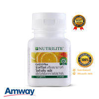 **เสริมภูมิ วัยทำงาน** Nutrilite นิวทริไลท์ โคคิวเท็น พลัส Co Q 10 Plus แอมเวย์ amway **ของแท้100% ช็อปไทย**