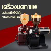 ( Pro+++ ) สุดคุ้ม เครื่องบดกาแฟ ผง 26 กรัมต่อวินาที เครื่องบดเมล็ดกาแฟ Household single mills COFFEE GRINDER เครื่องบดกาแฟไฟฟ้า ราคาคุ้มค่า เครื่อง บด เมล็ด กาแฟ เครื่อง บด เมล็ด กาแฟ มือ หมุน ที่ บด เมล็ด กาแฟ บด เมล็ด กาแฟ