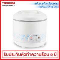 Toshiba หม้อหุงข้าว 1.8 ลิตร รุ่น RC-T18AFS/SB (สีฟ้า)