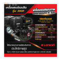 เครื่องยนต์เบนซิน ขนาด 13.0 HP