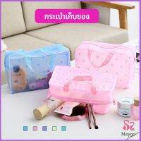 กระเป๋าเครื่องสำอาง โปร่งแสง ถุงเก็บของ PVC  กระเป๋าเอนกประสงค์ สปอตสินค้า wash bag Maygo