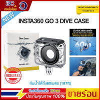 ??【ร้านไทย】Insta360 GO 3 Dive Case เคสดําน้ํา กันน้ําลึกถึง 60 เมตร เคสกล้องแอคชั่น กรอบแข็งแรง เคสกันน้ํ