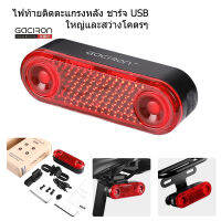 ไฟท้ายจักรยาน GACIRON W12BR มีโหมดไฟเบรคเตือน สว่างสุดๆ LED 60L ชาร์จ USB 1200mAh พร้อมอุปกรณ์ติดใต้อานและตะแกรงหลัง คุ้มๆ