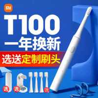 Xiaomi Electric Toothbrush T100 Mijia Sonic Automatic Student Party Girls Couple Set แปรงสีฟันเด็กอัจฉริยะ