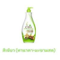 ซิตร้า โลชั่น นูริช ไวท์ ยูวี ออร่า ผิวฉ่ำน้ำ 300 มล Citra Lotion Nourished White UV ของแท้