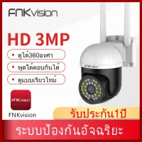 FNK vision กล้องวงจรปิดไร้สาย FHD 1596P 3 ล้านพิกเซล มองเห็นในที่มืด กลางคืนเป็นภาพสีWIFI กล้องวงจรปิดในบ้าน ดูผ่านโทรศัพท์ ควบคุมระยะไกลAPP:FNKvision