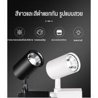 ์๋์๋ NJ ส่งฟรี MiMi    โคมไฟเพดาน ไฟ LED ไฟตกแต่ง โคมไฟราง ห้างสรรพสินค้า/ บ้าน สปอตไลท์ หมุนได้ 360 องศา แสงสีขาว / แสงอบอ ไฟตกแต่งบ้าน