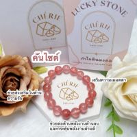 กำไลหิน (Kunzite Bracelet) / หินมงคล เครื่องราง นำโชค สร้อยข้อมือ