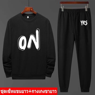 *สินค้าในไทย* ชุดเซ็ทกันหนาวเสื้อคอกลมแขนยาว+กางเกงขายาว เสื้อแขนยาวคอกลม ผ้านุ่นใส่สบาย ใส่ได้ทั้งหญิงและชาย หลายสีหลายไซส BK597-O+AA401