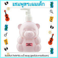 SALE?Infant กิฟารีนแชมพูสำหรับเด็กกลิ่นหอมสดใส สดชื่น/จำนวน1ชิ้น/รหัส31403/ปริมาณ300มล.?byญPorn