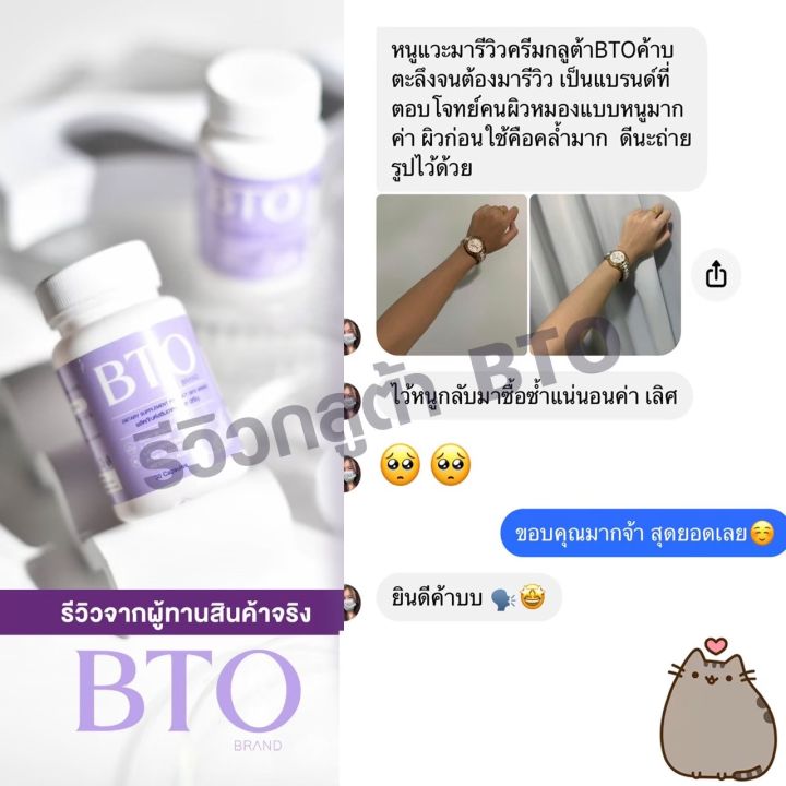 bto-กลูต้าของแท้-collagen-กลูต้าไธโอน-1แถม1-แพกเกจใหม่-กลูต้าฟักแฟง-หัวเชื้อกลูต้าเข้มข้น-ของแท้100-วิตามินผิวใส-gluta-vitamin-c-คอลลาเจน