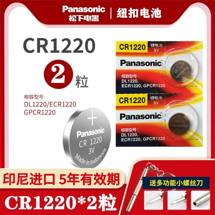 Panasonic CR1220 button battery G - SHOCK casio watch 5146 5081 5229 GA ...